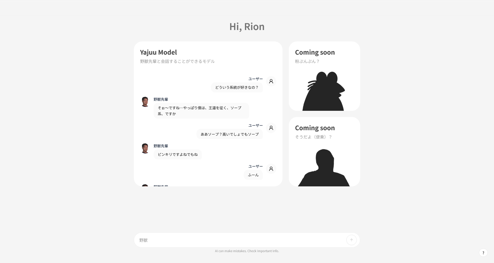 Yajuusenp.ai
